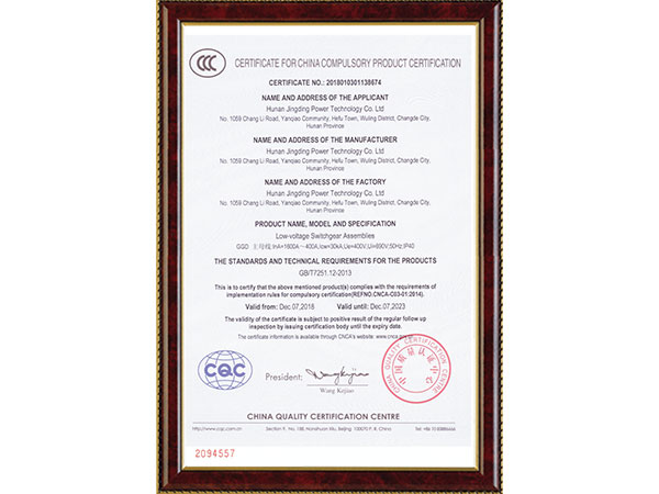 認(rèn)證證書(shū)