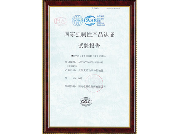 認(rèn)證證書(shū)