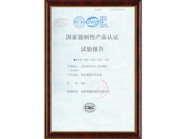 認(rèn)證證書(shū)