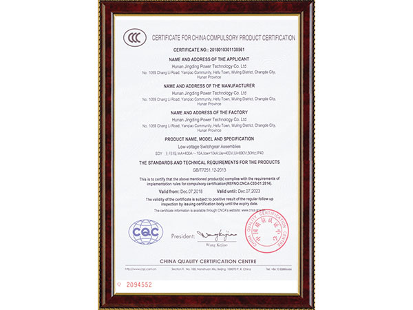 認(rèn)證證書(shū)