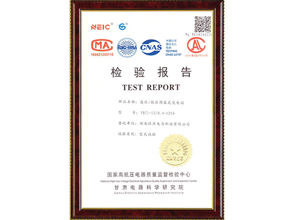 認(rèn)證證書(shū)