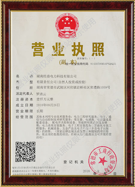 湖南經(jīng)鼎電力科技有限公司,湖南箱式變電站銷售,高壓開關(guān)設(shè)備銷售,電纜分支箱哪里好