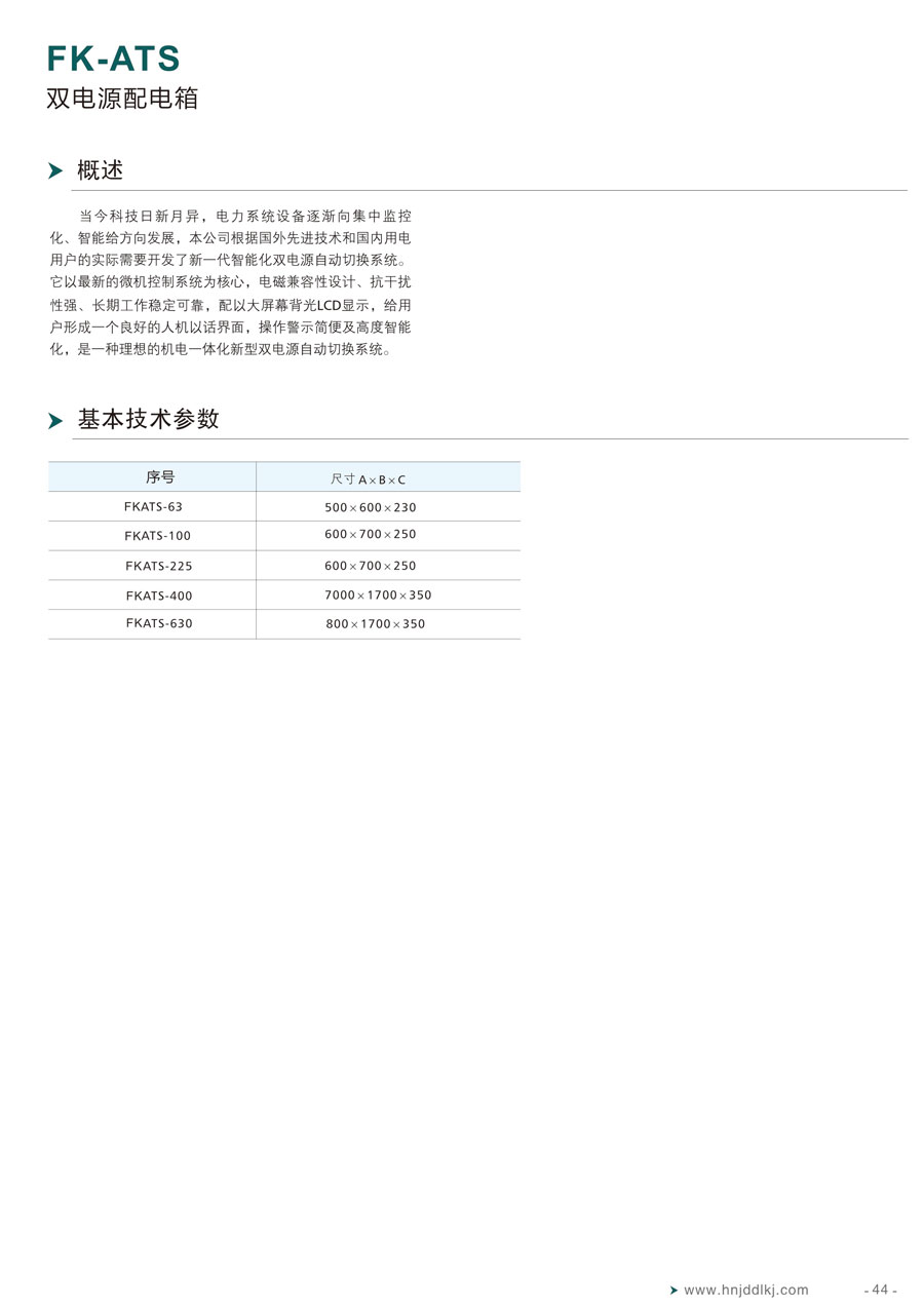 湖南經鼎電力科技有限公司,湖南箱式變電站銷售,高壓開關設備銷售,電纜分支箱哪里好