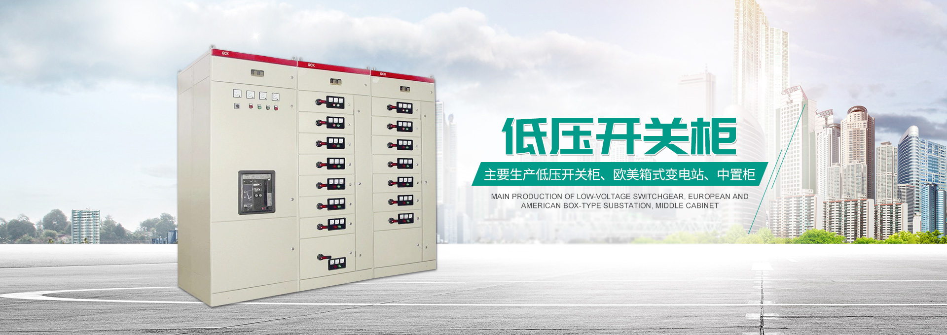 湖南經(jīng)鼎電力科技有限公司_湖南箱式變電站銷(xiāo)售|高壓開(kāi)關(guān)設(shè)備銷(xiāo)售|電纜分支箱哪里好