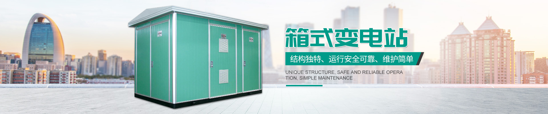 湖南經(jīng)鼎電力科技有限公司_湖南箱式變電站銷售|高壓開關(guān)設(shè)備銷售|電纜分支箱哪里好 湖南經(jīng)鼎電力科技有限公司_湖南箱式變電站銷售|高壓開關(guān)設(shè)備銷售|電纜分支箱哪里好