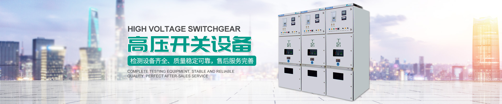 湖南經(jīng)鼎電力科技有限公司_湖南箱式變電站銷售|高壓開關(guān)設(shè)備銷售|電纜分支箱哪里好 湖南經(jīng)鼎電力科技有限公司_湖南箱式變電站銷售|高壓開關(guān)設(shè)備銷售|電纜分支箱哪里好